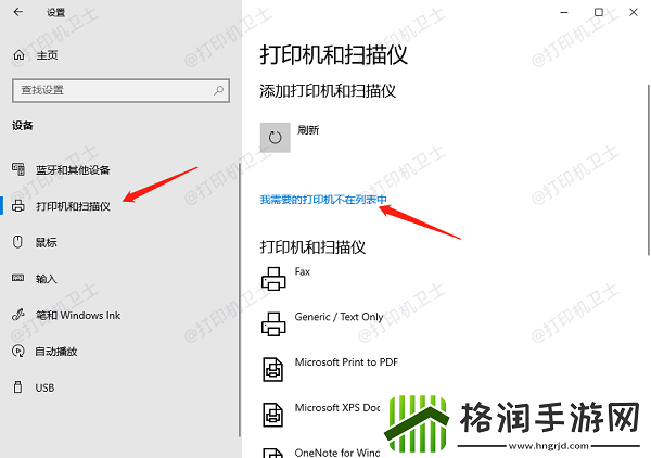 怎么连接打印机到电脑上