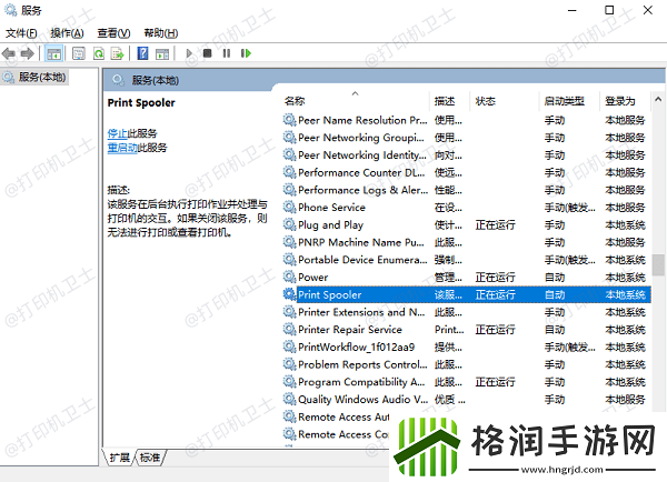 打印机无法创建打印作业怎么办