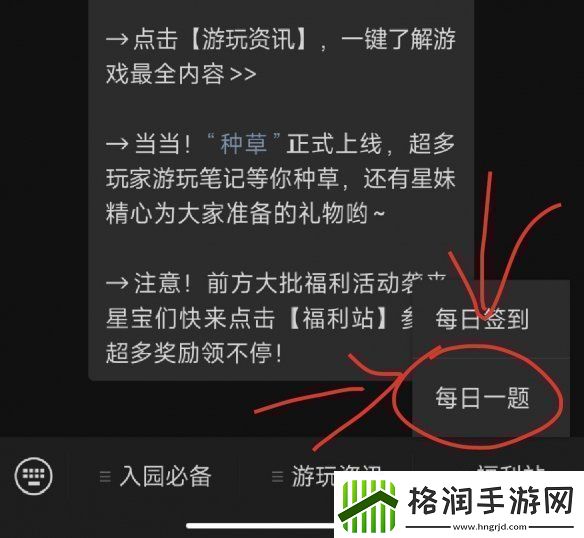 元梦之星1月9号每日一题答案一览