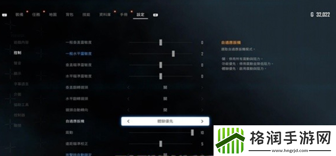 剑星新手玩家选项怎么设置