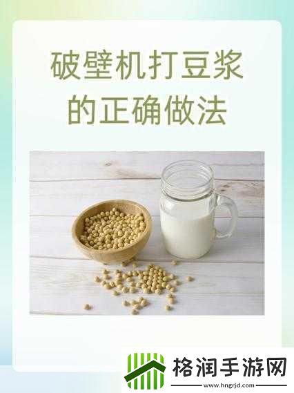 男女一起努力做豆浆的作文携手共创美味