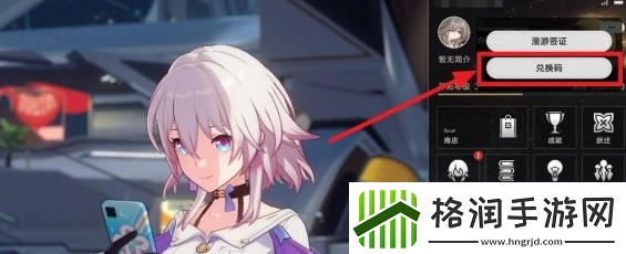 崩坏星穹铁道2.7隐藏兑换码是什么崩坏星穹铁道2.7隐藏兑换码一览