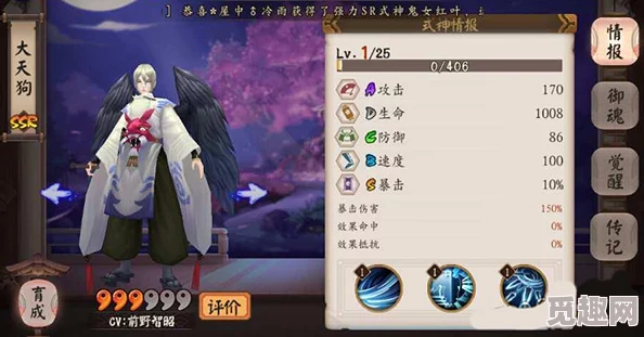 阴阳师策略精研