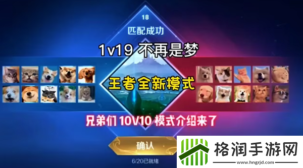 王者荣耀10V10是永久模式吗