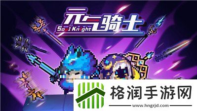 元气骑士兑换码2024年最新