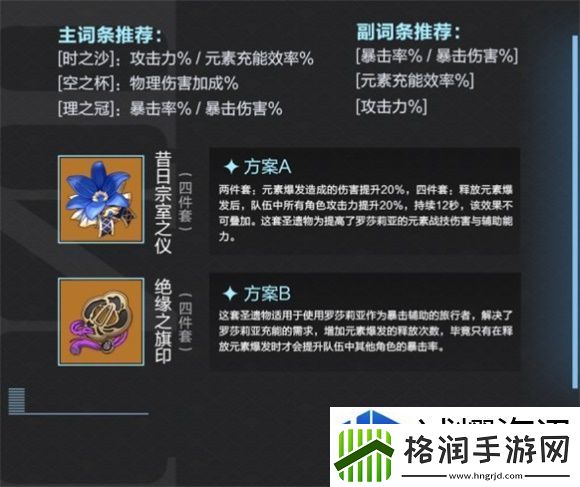 陷阱设置防守攻略