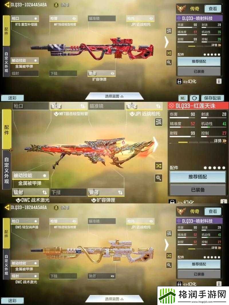 使命召唤手游DLQ33究竟怎么样详细评测告诉你