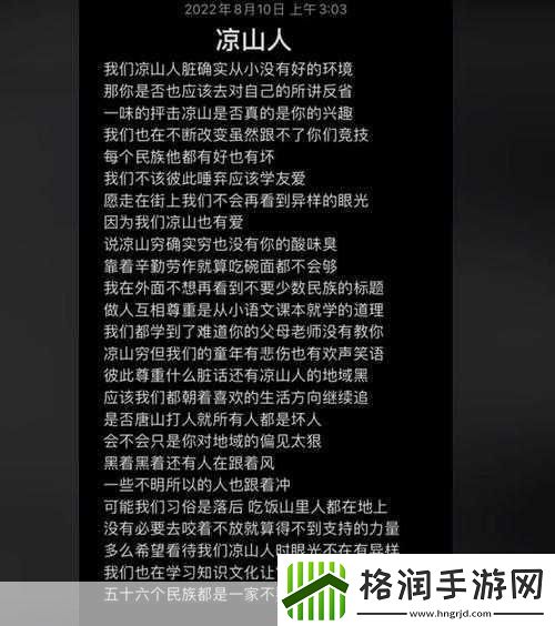 国内年轻的女rapper接触到意外泄露内容1.意外泄露