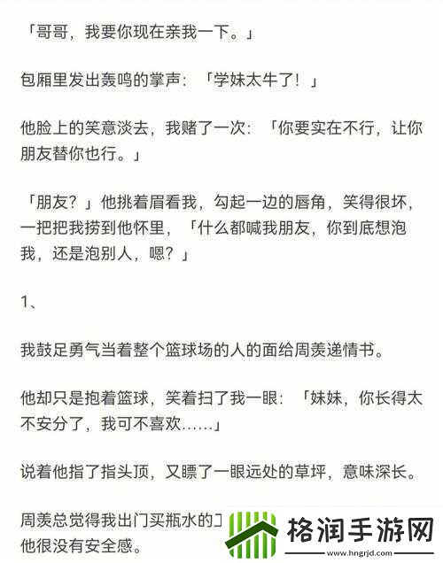 手开始不安分的上下游