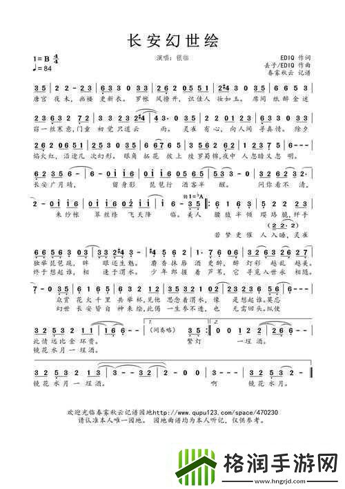 长安幻世绘风卷残云套解析