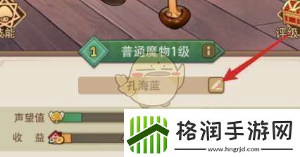 异世界慢生活怎么改名