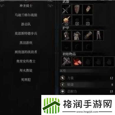 堕落之主新手初始职业选啥好