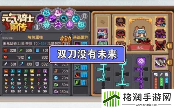 元气骑士前传交易系统全解析玩家互动与经济体系双赢