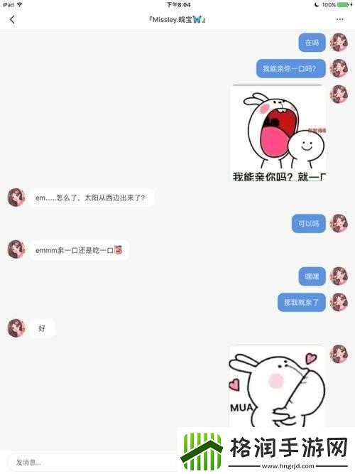 白天摸摸哒晚上摸摸哒歌之甜蜜日常