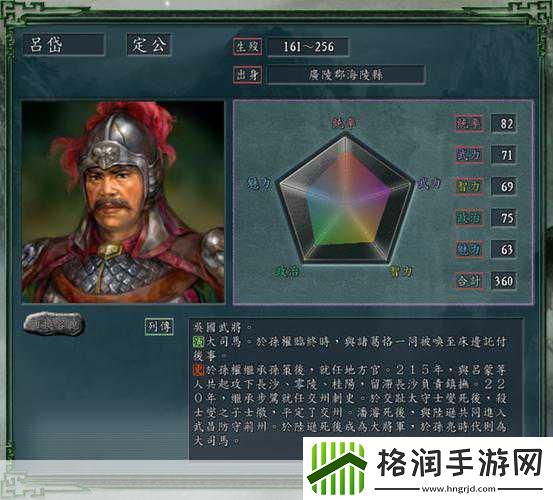 三国志12新武将揭秘