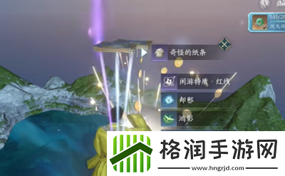 逆水寒手游红线特质获得方法介绍