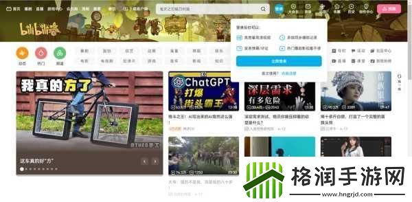 免费看的WWW哔哩哔哩动漫