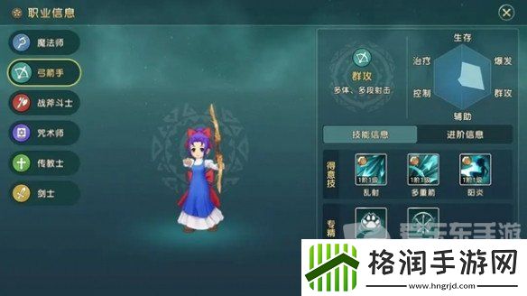 魔力宝贝复兴弓箭手攻略大全