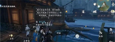 逆水寒手游红梅何在任务完成方法介绍