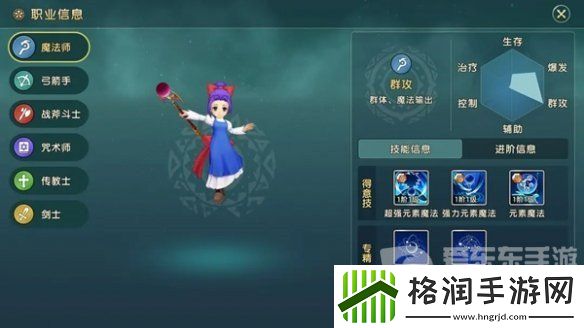 魔力宝贝复兴魔法师攻略