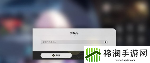 崩坏星穹铁道2.7隐藏兑换码是什么崩坏星穹铁道2.7隐藏兑换码一览