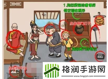无敌脑洞王者凑齐师傅的保释金图文过关技巧解析
