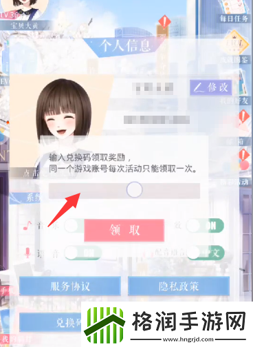 恋与制作人爱环环相扣活动怎么玩