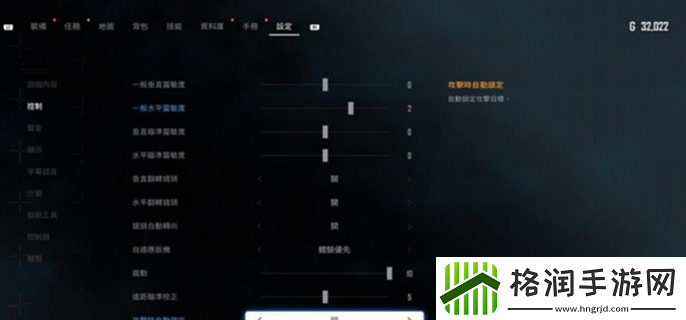 剑星新手玩家选项怎么设置