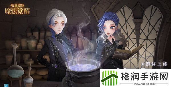 哈利波特魔法觉醒染发魔药怎么制作