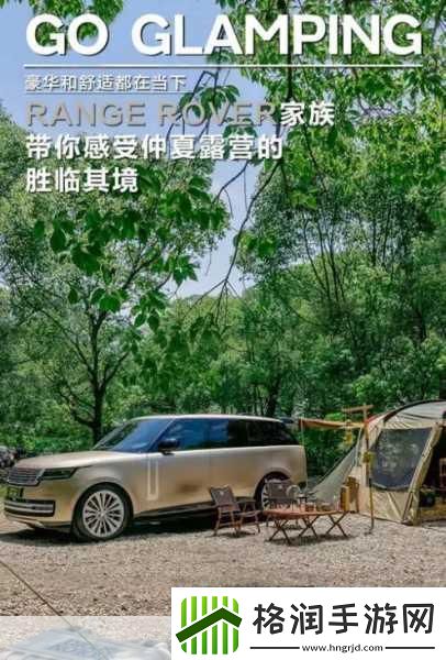 后营露营无增减第二季预告