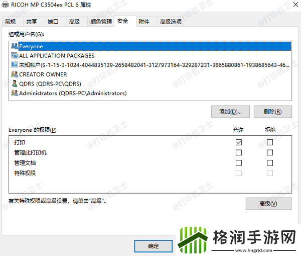 办公室如何共享一台打印机