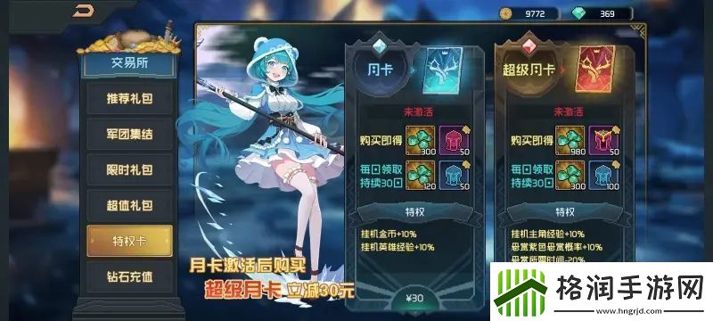 魔法王权前期最强阵容搭配推荐