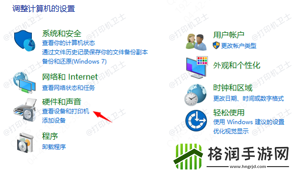 win10打印机提示错误代码0x000006ba如何解决