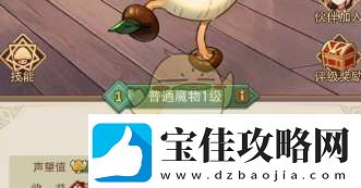 异世界慢生活怎么改名