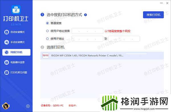 怎么连接打印机到电脑上