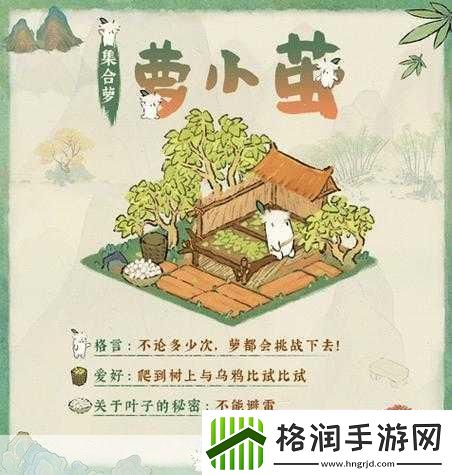 探秘桃源深处萝圆圆与萝萝古镇萝卜图鉴全解析