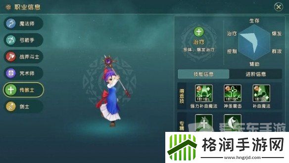 魔力宝贝复兴传教士玩法攻略大全