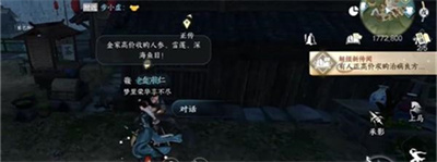 逆水寒手游红梅何在任务完成方法介绍