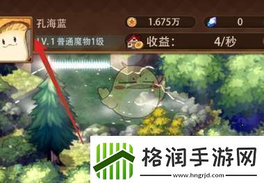 异世界慢生活怎么改名