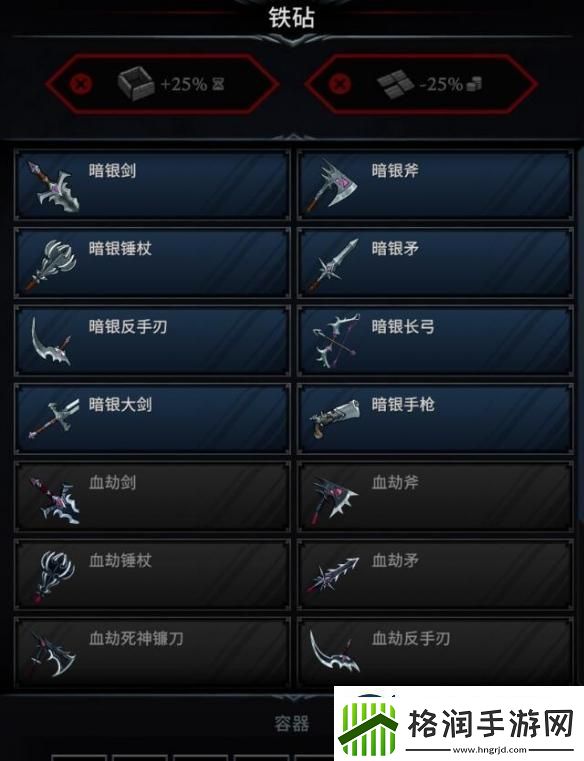 夜族崛起铁匠西里尔在哪