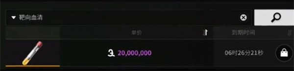 萤火突击血清怎么获得