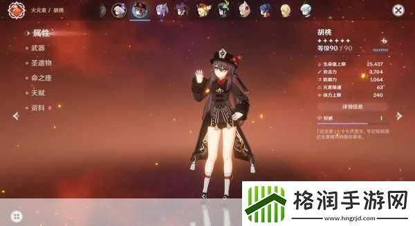 胡桃强度爆表帧率优化助你驰骋原神世界