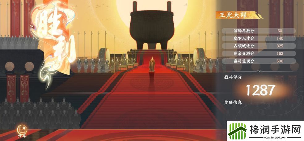 忘川风华录横扫六合秦侯称王通关攻略