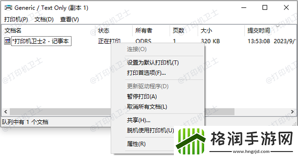 打印机显示错误和脱机怎么办