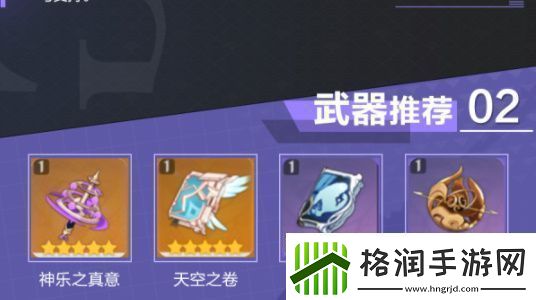 原神八重神子培养攻略原神八重神子怎么培养