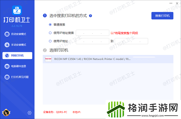 共享打印机显示脱机不可用怎么办