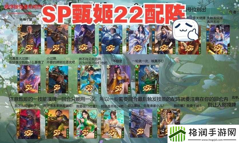 三国志幻想大陆甄姬战魂搭配攻略