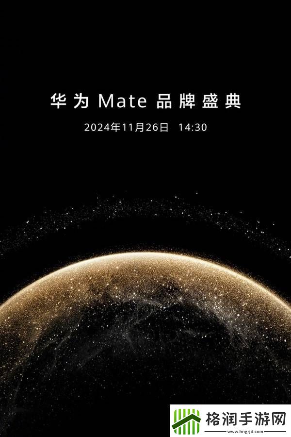 华为Mate