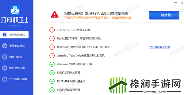 打印机不工作是怎么回事