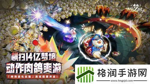 无尽梦回与元气骑士联动玩法详解